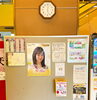 【センチュリープラザ】１Ｆロビー掲示板「★回収終了★越前市【武生駅前センチュリープラザ】マスクポストを設置させて頂きました！」