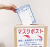 【JA越前たけふ 越前市内本店･支店･コープ各店】「★回収終了★越前市【JA越前たけふ 越前市内本店･支店･コープ各店】マスクポストを設置させて頂きました！」
