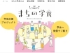 佐世保まちの学食 学生さんに無料で食事を提供してます 西海みずき信用組合のニュース まいぷれ 佐世保