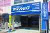 「【ひらかたポイント協力店】アパマンショップ　くずは店 のご紹介」