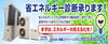 「2020/06/08　枚方市藤坂中町★　楠風エナジーシステム のご紹介」