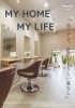 「MY HOME  MY LIFE  6月号 発刊！」