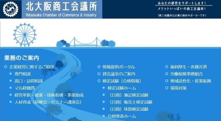 「2020/06/05　令和2年度枚方市中小企業魅力発信支援事業　枚方市では、展示会への出展費用を補助しています！」