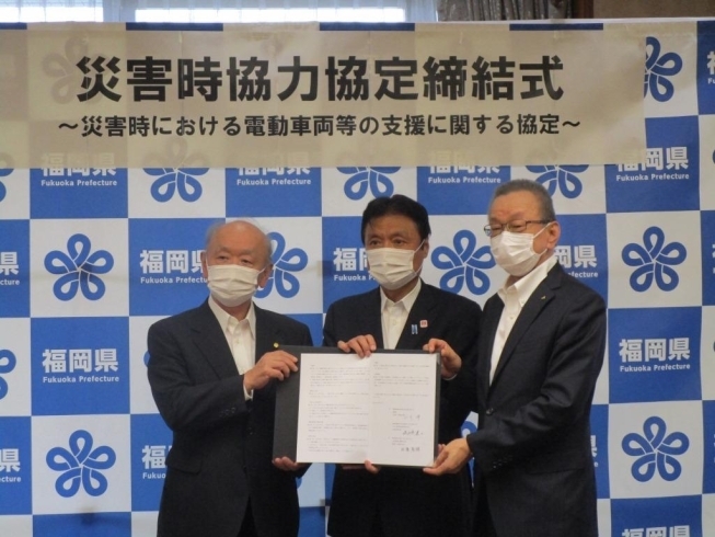 6月3日に災害時協力協定締結「九州三菱自動車は福岡県と災害時協力協定を締結しました」