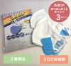 「洗える立体布マスク3枚入り　1,000円　販売しております。」