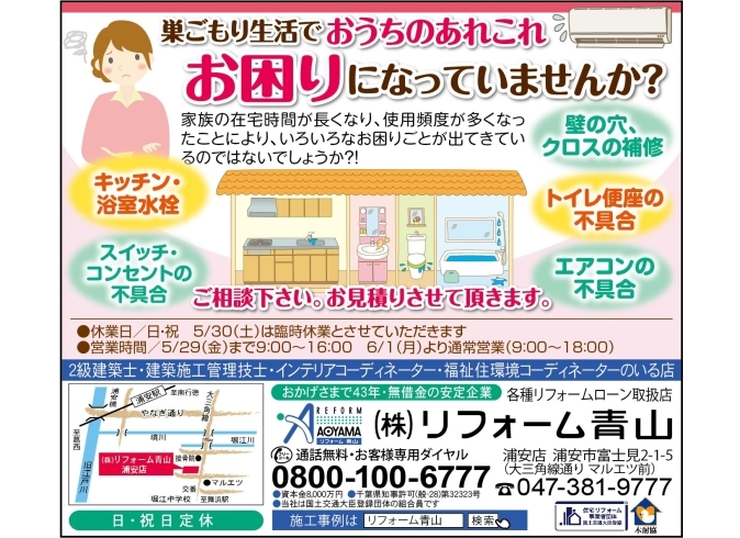 小さな工事でも承ります。今回はトイレ工事の手順。「おうち時間が増えてお困りごとありませんか？。」