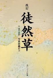 「【センター北のうんち薬局 漢方ハタ薬局】〜 吉田兼好はコボちゃん 〜 下痢 ・便秘・腰痛・膝痛・ 神経痛・自律神経・睡眠・後鼻漏 漢方相談」