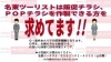 募集中「【募集中！！】チラシを作成出来る方を求めてます。」