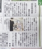 福井新聞　令和２年６月８日(火)　18面「福井新聞社様に「マスクポスト」の記事を掲載いただきました(^^)v」
