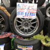 【中古タイヤ】175/65R15  4本セット  ￥42,900