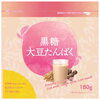 ハタ薬局では扱ってません「【センター北のうんち薬局 漢方ハタ薬局】〜  粉末食品「黒糖大豆たんぱく」発売　健康意識高い人に、大正製薬 〜 下痢・便秘・腰痛・膝痛・神経痛・自律神経・睡眠・後鼻漏 漢方相談」