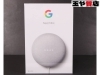 グーグル 未使用品 未開封 Google スマートスピーカー NEST Mini 販売中！ 千葉 市川市 本八幡 | 玉や質店のニュース |  まいぷれ[船橋市]