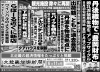 「北近畿経済新聞６月11日付を発行」