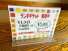 お得なランチチケット販売中！「獏の棲む森ではお得なランチチケットを販売させて頂いております。」