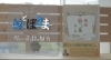 南部昔コ集より 鯨とぼさま Youtube公開 株式会社アート コミュニティのニュース まいぷれ 八戸
