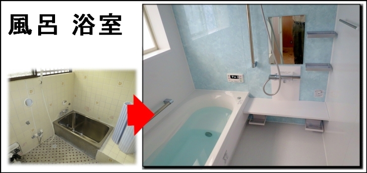 浴室リフォームラウンド浴槽で水道代を節約 リフォーム サポートガードのニュース まいぷれ 枚方市