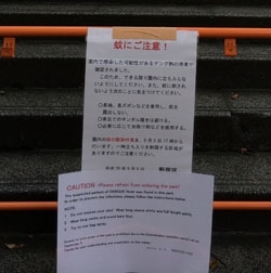 新宿中央公園の貼紙