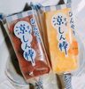 葛でできた氷菓？？　ふしぎな食感（๑・౩・๑）「残り６月のご予約空き.・*※☆」