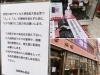 ご来店の際はご協力をお願いします。「新型コロナウィルス感染拡大防止策を徹底『浅岡神佛具店』さんを訪問！〔葛飾区新小岩の神仏具店〕」