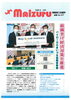 「会報6月号を発行しました」