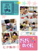 「楽しいことたくさん！！【交野市・小規模保育園】」