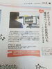 「日本海新聞の情報誌に取り上げて頂きました！」