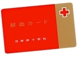 「【センター北のうんち薬局 漢方ハタ薬局】〜 献血ができる人、できない人 〜 下痢 ・便秘・腰痛・膝痛・ 神経痛・自律神経・睡眠・後鼻漏 漢方相談 横浜市都筑区」