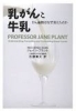 「【センター北のうんち薬局 漢方ハタ薬局】〜 牛乳を飲まなくなったアメリカ人 〜 下痢 ・便秘・腰痛・膝痛・ 神経痛・自律神経・睡眠・後鼻漏 漢方相談 横浜市都筑区」