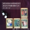 「＊今週のメッセージ　あなたの心の中から生まれる声を大切にしてください」