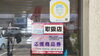 「伊勢のお店応援商品券」