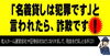 「特殊詐欺発生週報　2020年06月15日 16時20分 受信」