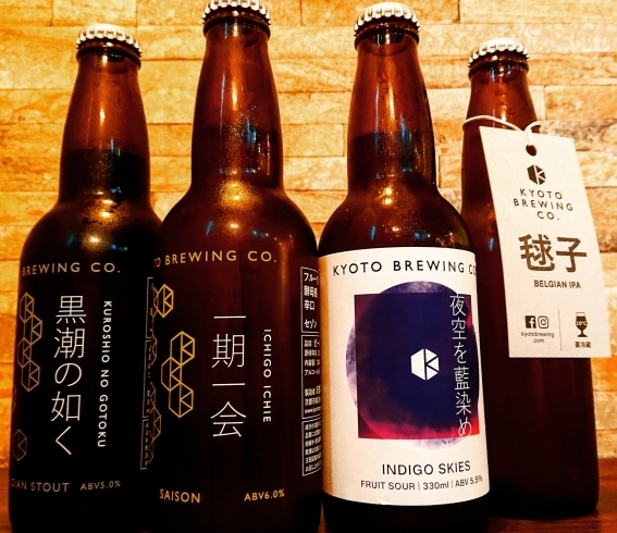 京都醸造のクラフトビール「京都醸造のクラフトビール入りました！」