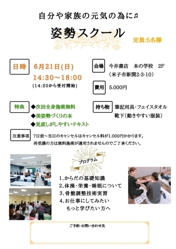 「大人気イベント♪米子初開催！キャンセルでました！募集は明日までです！！」