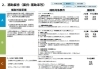 「2020/06/16　サプライチェーン対策のための国内投資促進事業費補助金について」