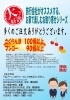 御礼状「旅行会社がオススメです、お家で楽しむお取り寄せシリーズ」