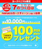 「6月17日(水)は《7のつく日》です❕」