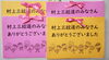「嬉しい感想文が届きました♪」