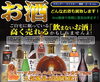 お酒買取強化「【お酒　買取　強化】どんなお酒でもお買取致します！お酒強化買取中！【かんてい局　亀有店】」