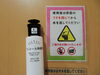 ワンプッシュで簡単に除菌できるボトル「設置しました★」