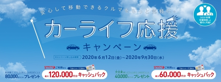 「安心して移動できるクルマをもっと気軽に」