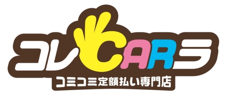 「『コレＣＡＲラ』7月2日ＯＰＥＮ！」