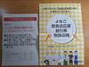「本日より使えます(*´∇｀*)」