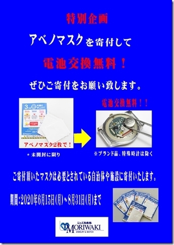 いらない アベノマスク ［議論］「アベノマスク」今後も8000万枚配布、継続は是か非か？：日経ビジネス電子版