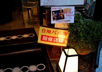 江戸前寿司がいただける「あら井鮨総本店」