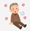 「【センター北のうんち薬局 漢方ハタ薬局】〜　高齢者の便秘　その２　病院のお薬ではなぜスッキリ出ない？ 〜 下痢・便秘・腰痛・膝痛・神経痛・自律神経・睡眠・後鼻漏・血流・瘀血　漢方相談　横浜市　都筑区」