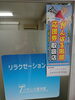 がんばる黒部市プレミアム商品券「がんばる黒部  プレミアム商品券ご利用頂けます」