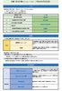 Excelで評点計算！①「【経審】エクセルで気軽に評点計算&シミュレーション♪のご案内」