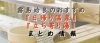 霧島 姶良の地域情報サイト まいぷれ 霧島 姶良
