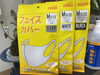 夏用マスク「セントラルスポーツ　コロナ対策！マスクやひんやりグッズ入荷しています。」