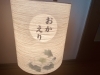 おかえり「〜愛を込めて〜斐川町 仏壇」